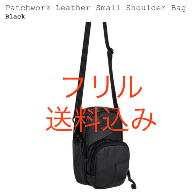 Supreme Patchwork Leather Shoulder Bag