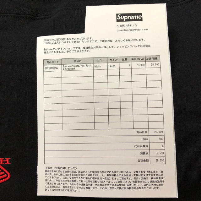 Supreme(シュプリーム)のSupreme Honda Fox Racing Crewneck メンズのトップス(スウェット)の商品写真