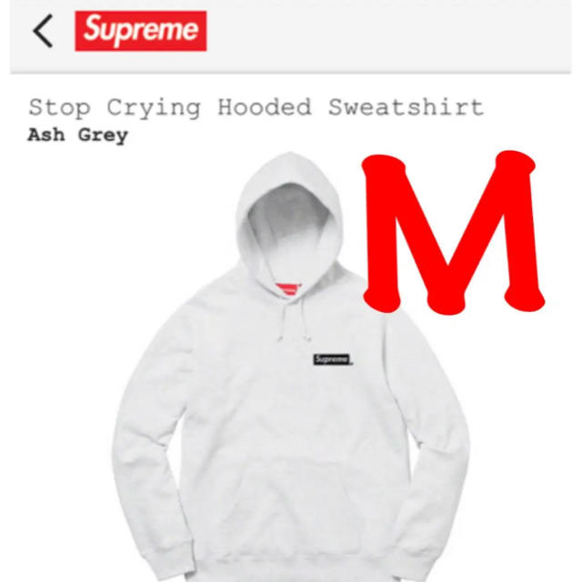 supreme Stop Crying Hooded Sweatshirt