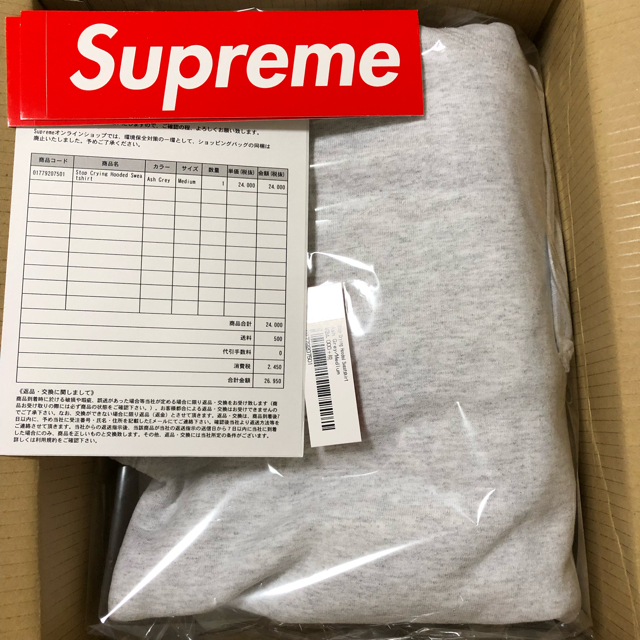 supreme Stop Crying Hooded Sweatshirt 3