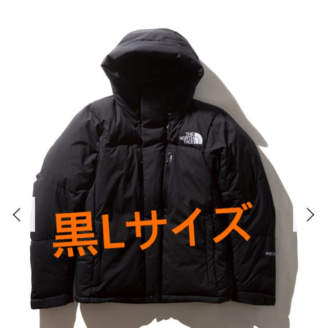 「プロフ必読」TNF バルトロライトジャケット  黒L