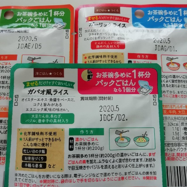 キッコーマン(キッコーマン)のyajima0423様専用 食品/飲料/酒の加工食品(レトルト食品)の商品写真