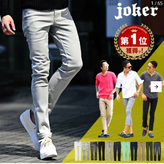 JOKER(ジョーカー)のjoker◆スキニー メンズのパンツ(デニム/ジーンズ)の商品写真