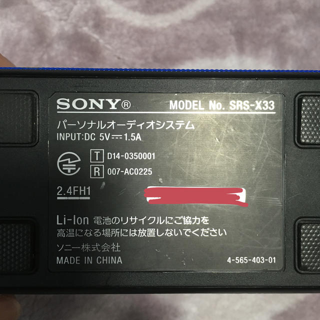 SONY(ソニー)のSony Bluetooth スピーカー　SRS-X33 スマホ/家電/カメラのオーディオ機器(スピーカー)の商品写真