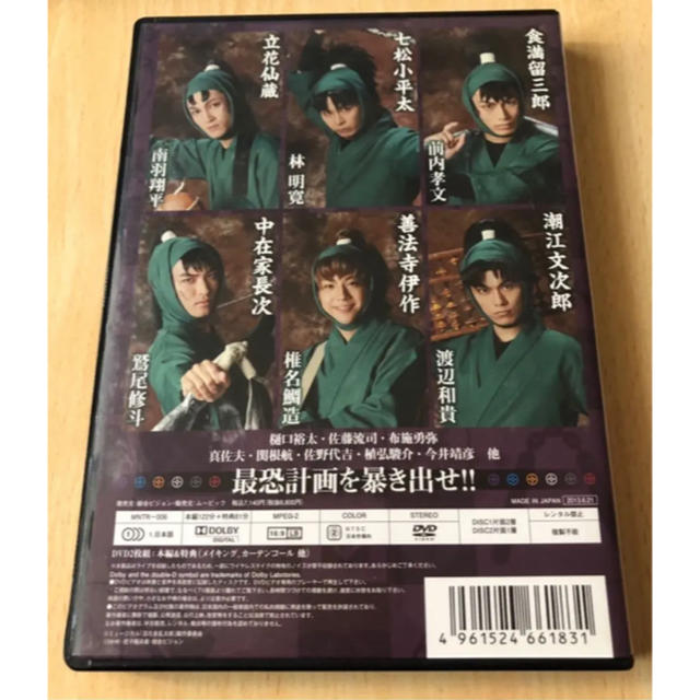 ミュージカル忍たま乱太郎/第4弾/再演 DVD - yanbunh.com ミュージカル忍たま乱太郎/第4弾/再演 DVD - yanbunh.com