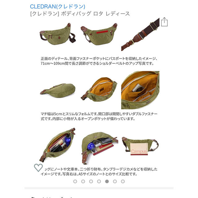 CLEDRAN(クレドラン)のクレドラン　　ボディバッグ　　 レディースのバッグ(ボディバッグ/ウエストポーチ)の商品写真