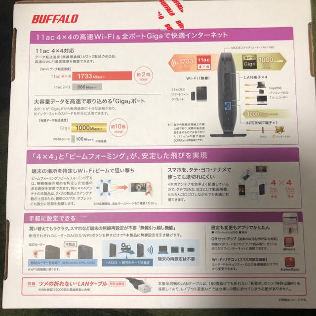 Buffalo(バッファロー)の新品未開封　BUFFALO バッファロー　ルーター　WSR-2533DHPL-C スマホ/家電/カメラのPC/タブレット(PC周辺機器)の商品写真