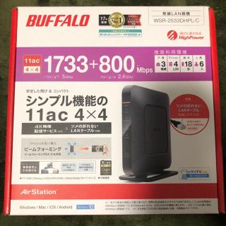 バッファロー(Buffalo)の新品未開封　BUFFALO バッファロー　ルーター　WSR-2533DHPL-C(PC周辺機器)