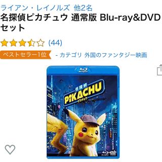 ポケモン(ポケモン)の名探偵ピカチュウ DVDのみ(外国映画)