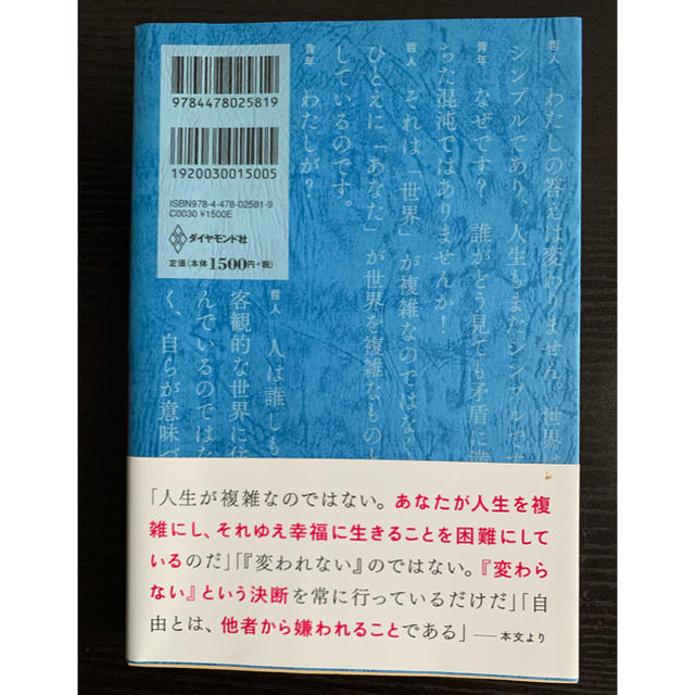 嫌われる勇気 エンタメ/ホビーの本(ビジネス/経済)の商品写真