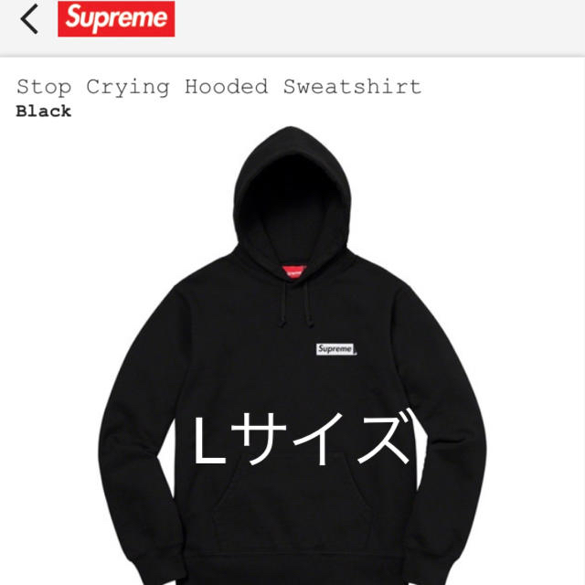 BlackSIZEシュプリーム  Stop Crying Hooded Sweatshirt