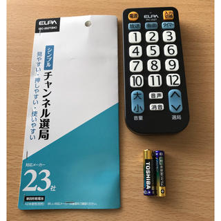 エルパ(ELPA)のシンプル　チャンネル選局　TVリモコン(その他)