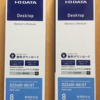 アイオーデータ(IODATA)の[新品未開封] デスクトップPC用メモリ DDR4 8GB×2枚(PCパーツ)