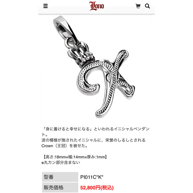 LONO(ロノ)のイニシャル K ペンダントトップ LONO レディースのアクセサリー(ネックレス)の商品写真