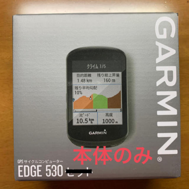 Garmin Edge530 本体のみ www.krzysztofbialy.com