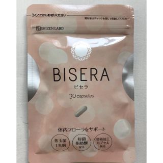 ビセラ　BISERA　SHIZEN LABO(ダイエット食品)