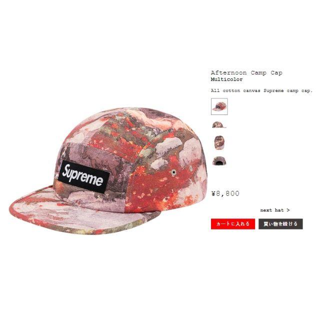 Supreme afternoon camp cap multi color