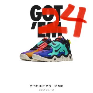 ナイキ(NIKE)のNIKE ナイキ　air barrage エア　バラージ　24(スニーカー)