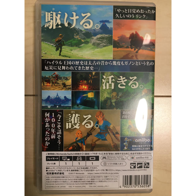 Nintendo Switch(ニンテンドースイッチ)のゼルダの伝説ブレスオブザワールド エンタメ/ホビーのゲームソフト/ゲーム機本体(家庭用ゲームソフト)の商品写真