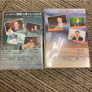 イオン(AEON)の英語上達トレーニングDVD(語学/参考書)