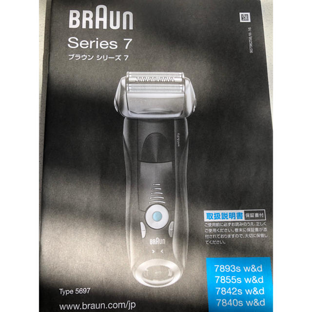 BRAUN series7