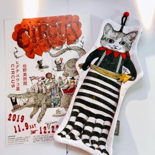 ヒグチユウコ CIRCUS ポーチ フライヤー セット ギュスターヴくん(キャラクターグッズ)