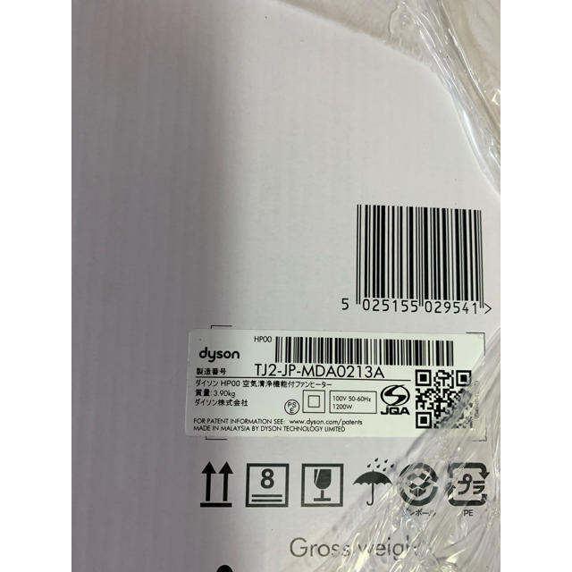 Dyson - 新品未使用 ダイソン Dyson pure hot cool hp00 wsの通販 by