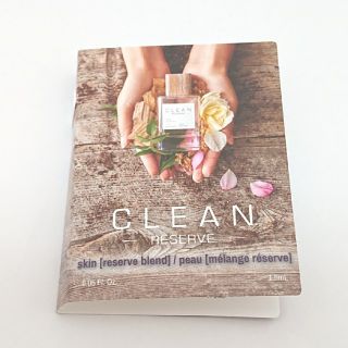 クリーン(CLEAN)のクリーン リザーブ スキン オードパルファム サンプル(ユニセックス)