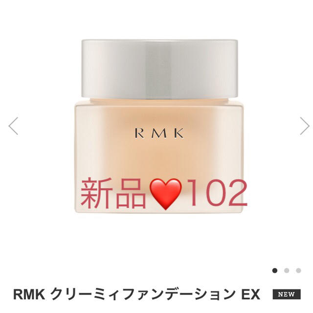 新品❤️ RMK クリーミィファンデーション EX #102 30g