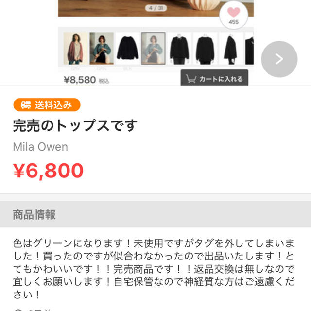 限定shopさん