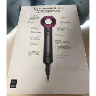 ダイソン(Dyson)の新品未開封　dyson ダイソン　ヘアードライヤー　HD03ULFIIF　(ドライヤー)