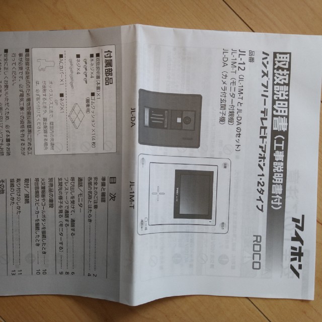 アイホン ハンズフリーテレビドアホンの通販 By Kuraha S Shop ラクマ