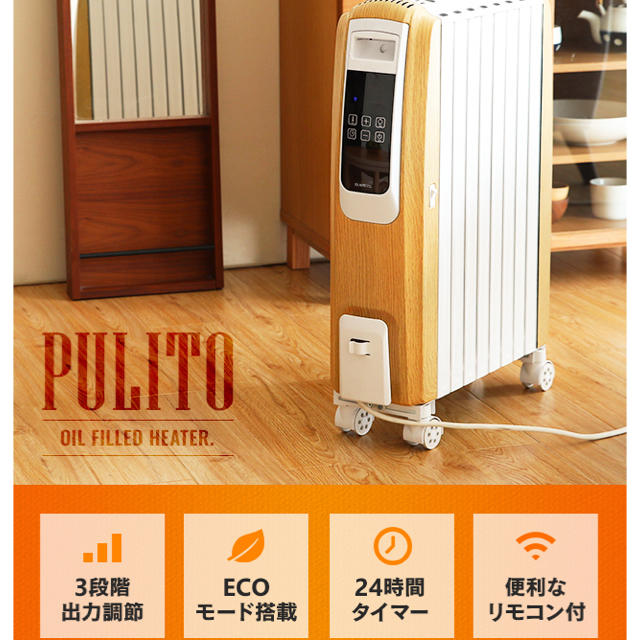 オイルヒーター（リモコン付き） スマホ/家電/カメラの冷暖房/空調(オイルヒーター)の商品写真