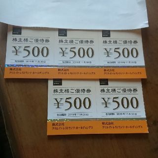 クリエイトレストランツ 2500円分(レストラン/食事券)