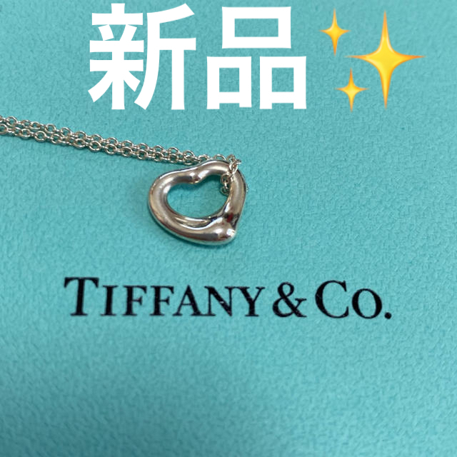 Tiffany&Co. オープンハート