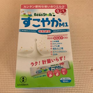 オオツカセイヤク(大塚製薬)の粉ミルク 9本(その他)