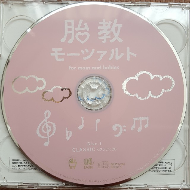 CD 胎教モーツァルト エンタメ/ホビーのCD(クラシック)の商品写真