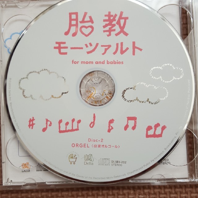 CD 胎教モーツァルト エンタメ/ホビーのCD(クラシック)の商品写真