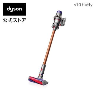 ダイソン(Dyson)の〜11/10限定★Dyson V10 Fluffy★フトンツール付★SV12FF(掃除機)