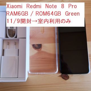 アンドロイド(ANDROID)の美品Xiaomi Note 8 Pro forestgreen 6GB/64GB(スマートフォン本体)