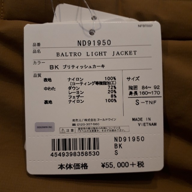 THE NORTH FACE(ザノースフェイス)のノースフェイス バルトロライトジャケット ND91950 BK Sサイズ メンズのジャケット/アウター(ダウンジャケット)の商品写真