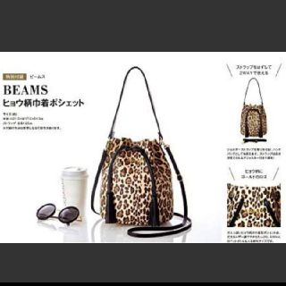 ビームス(BEAMS)の124 オトナミューズ 9月号 付録(ショルダーバッグ)