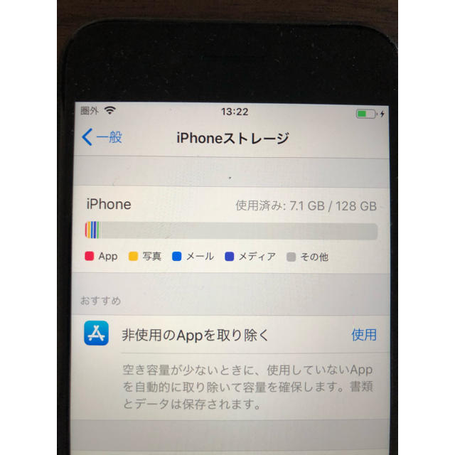 iPhone7 ジェットブラック 128G ソフトバンク simロック解除済み