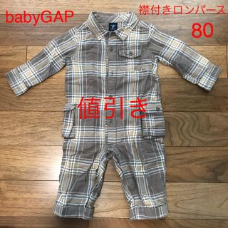 ベビーギャップ(babyGAP)の値下げ！ ベビーギャップ 襟付きロンパース 80(カバーオール)