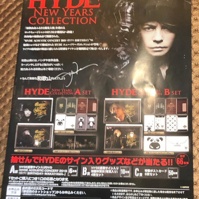 HYDE 和歌山限定