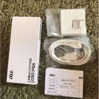 au純正 共通ACアダプタ03 シロ 0301PQA 充電器 MicroUSB(バッテリー/充電器)