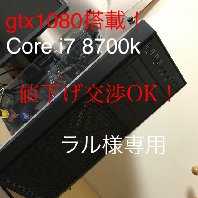 ゲーミングPC