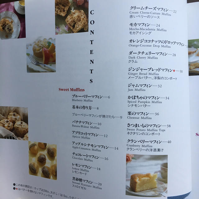 いつでもマフィン エンタメ/ホビーの本(料理/グルメ)の商品写真