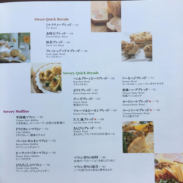 いつでもマフィン エンタメ/ホビーの本(料理/グルメ)の商品写真