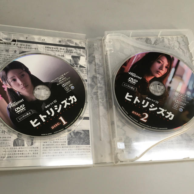 ヒトリシズカ DVD-BOX